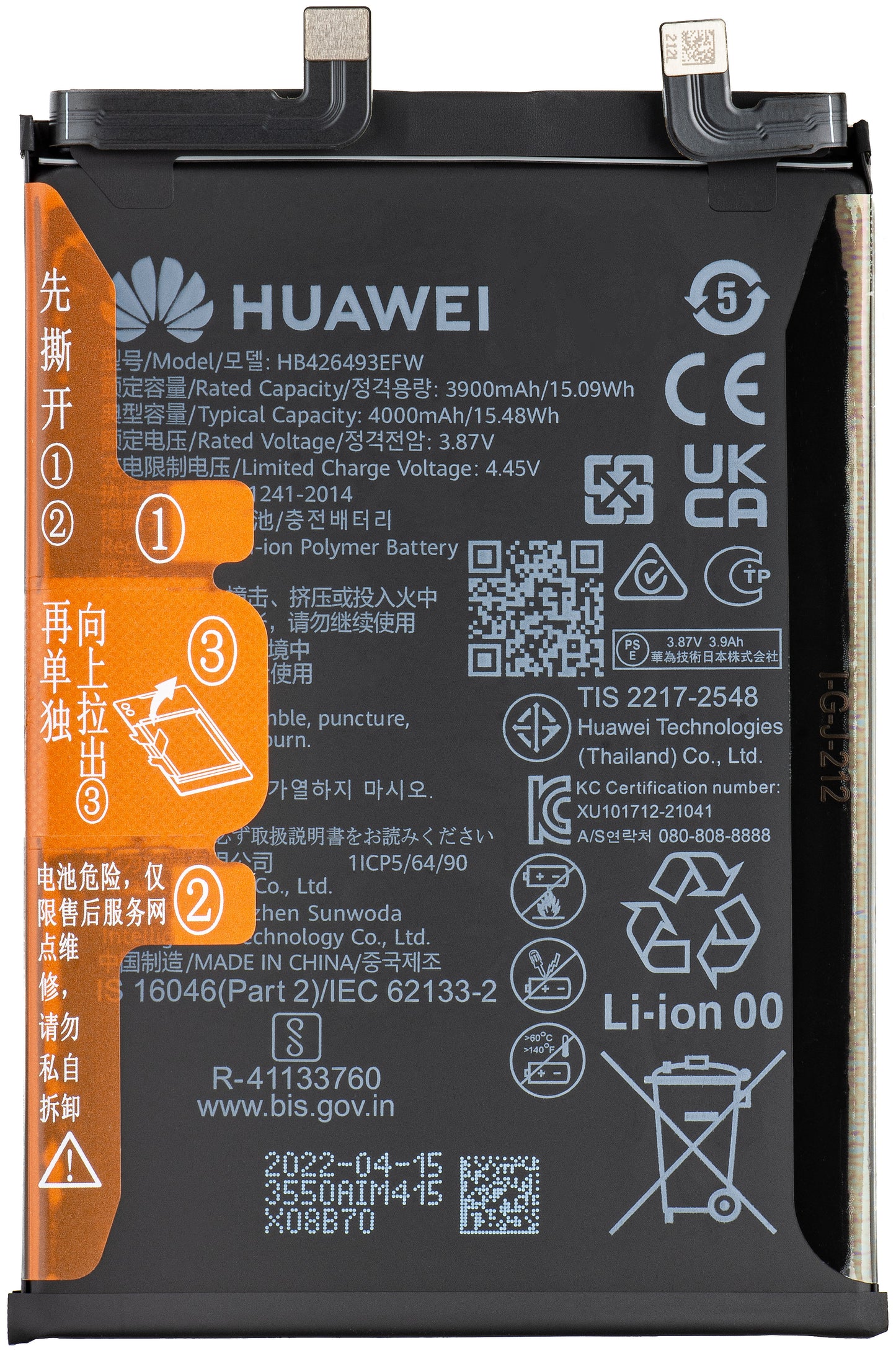 Huawei nova 10 / nova 9 SE 5G / nova 9 SE 4G battery, HB426493EFW, Service Pack 02355AJD