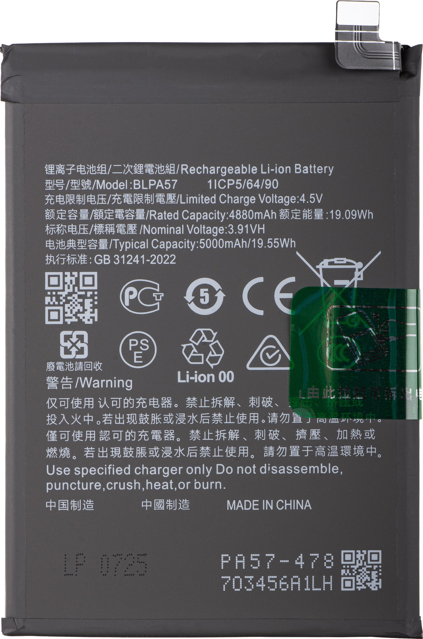 Battery for Oppo Reno12 Pro, BLPA57