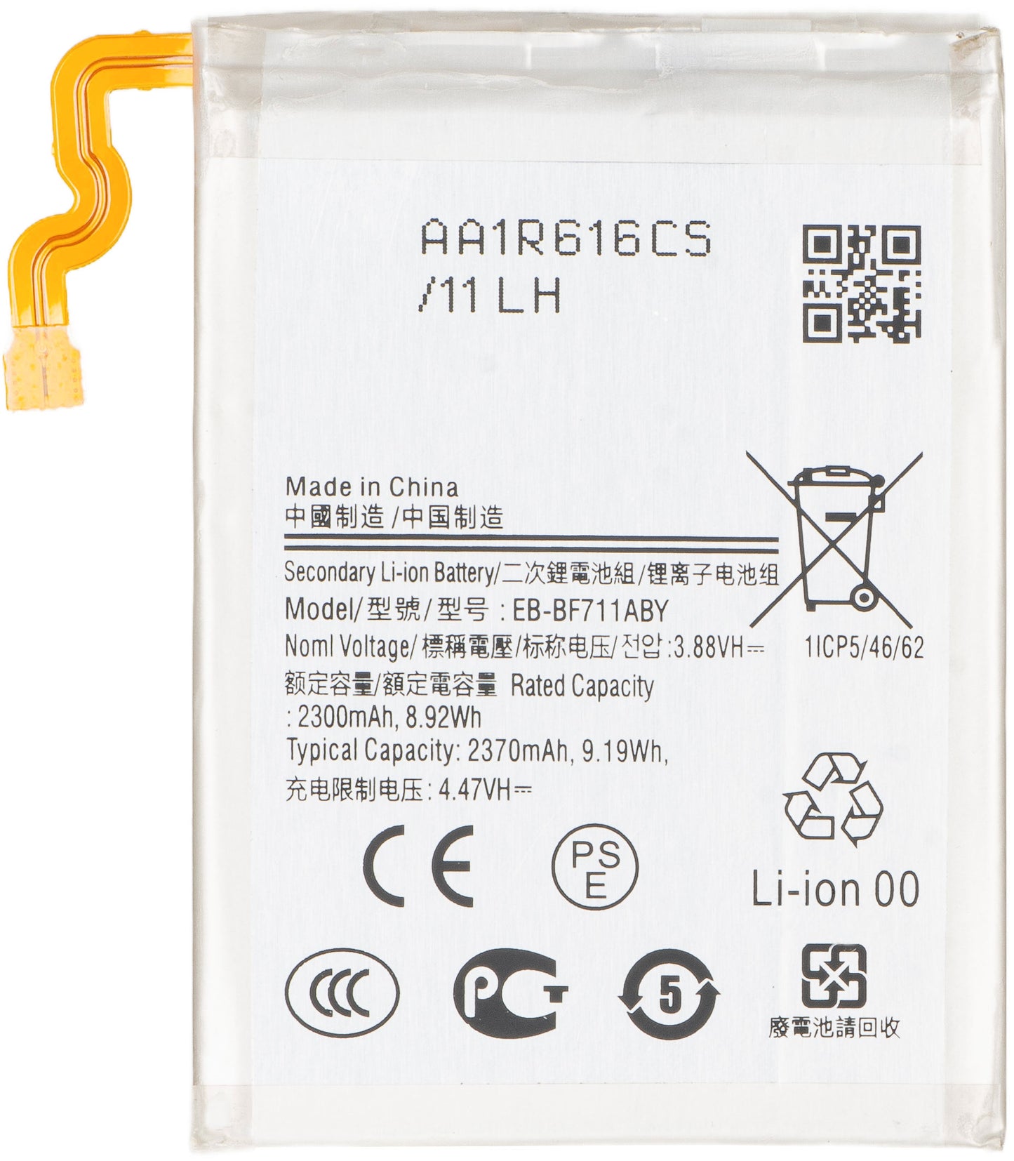 Battery for Samsung Galaxy Z Flip3 5G F711, EB-BF711ABY