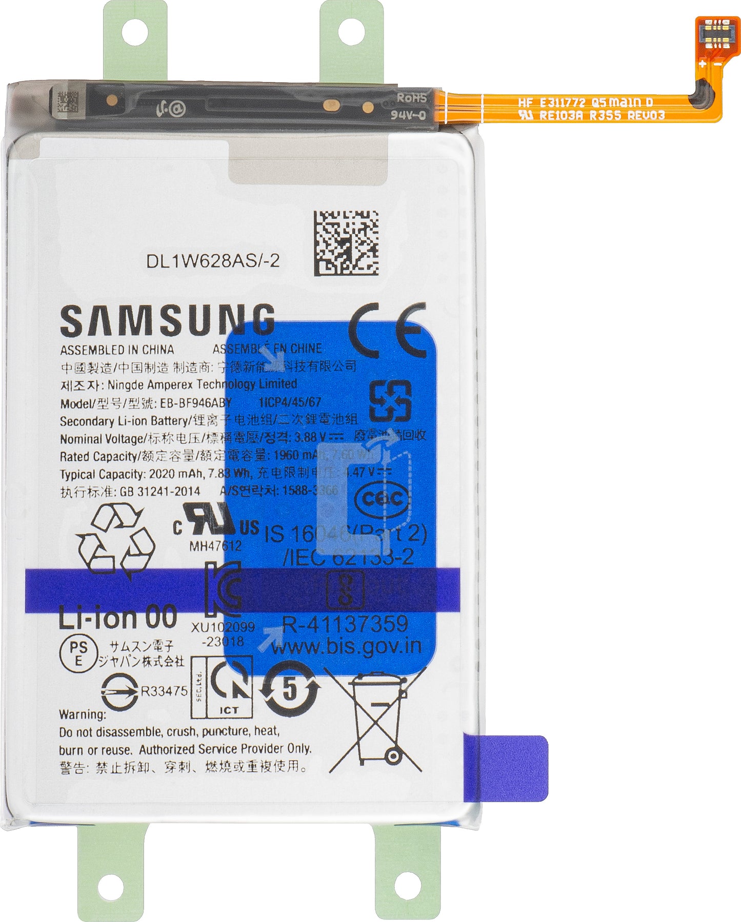 Battery Samsung Galaxy Galaxy Z Fold5 F946, EB-BF946ABY, Service Pack GH82-31847A
