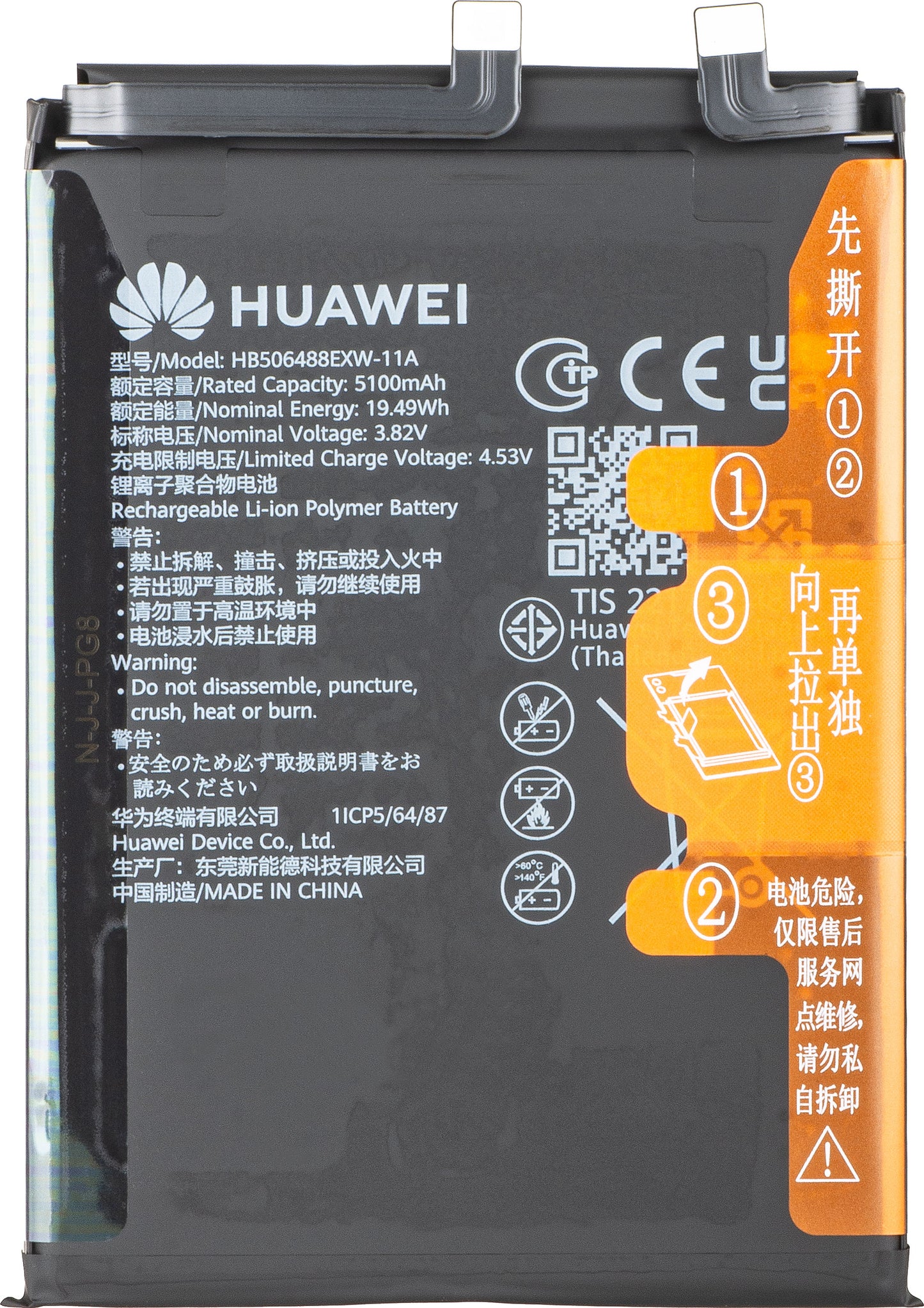 Huawei nova 14 Pro battery, HB506488EXW-11A, Service Pack 02357EWA