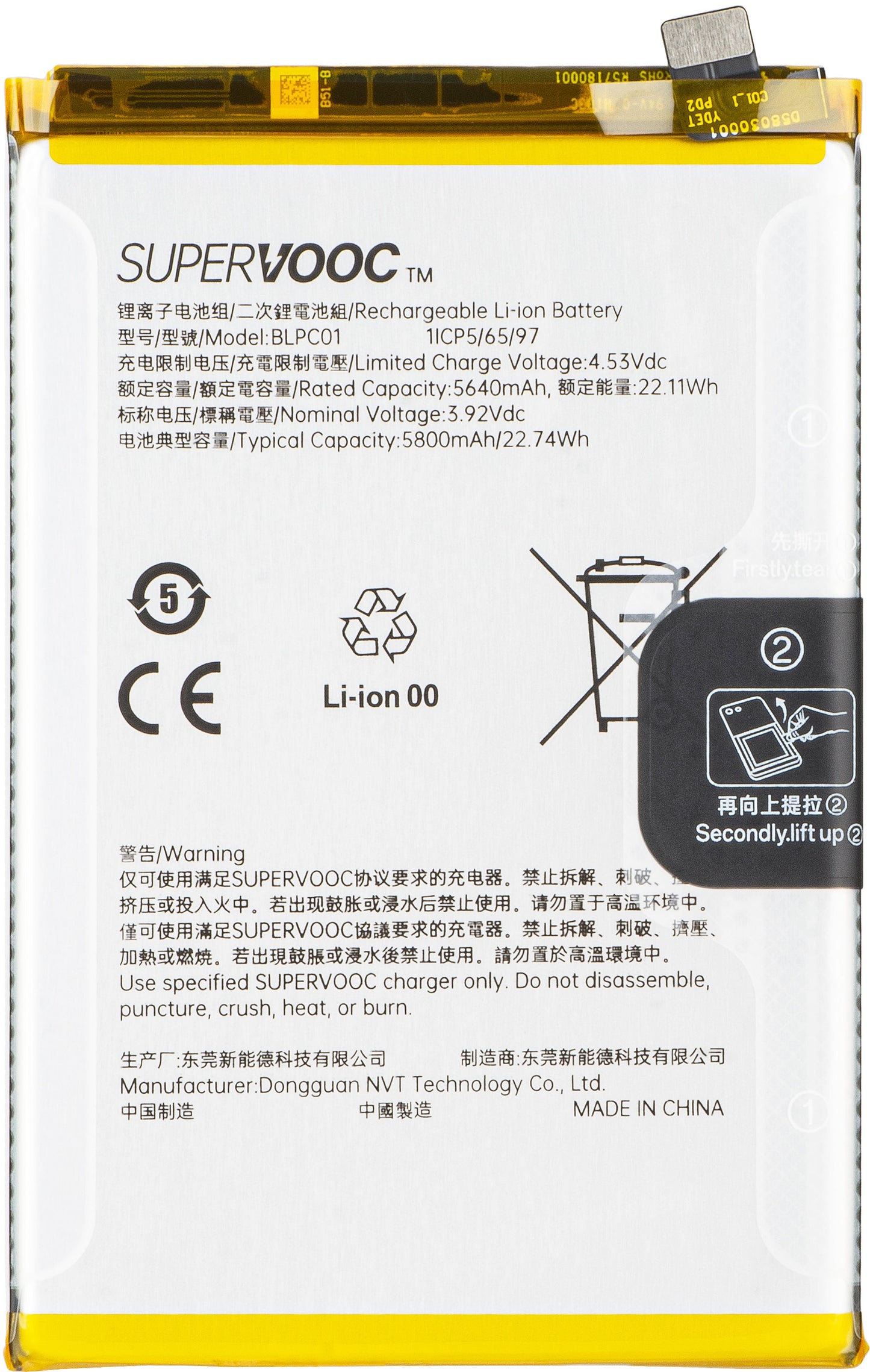 Oppo A5 Pro 4G / A5 Pro Battery, BLPC01, Service Pack 621035000221