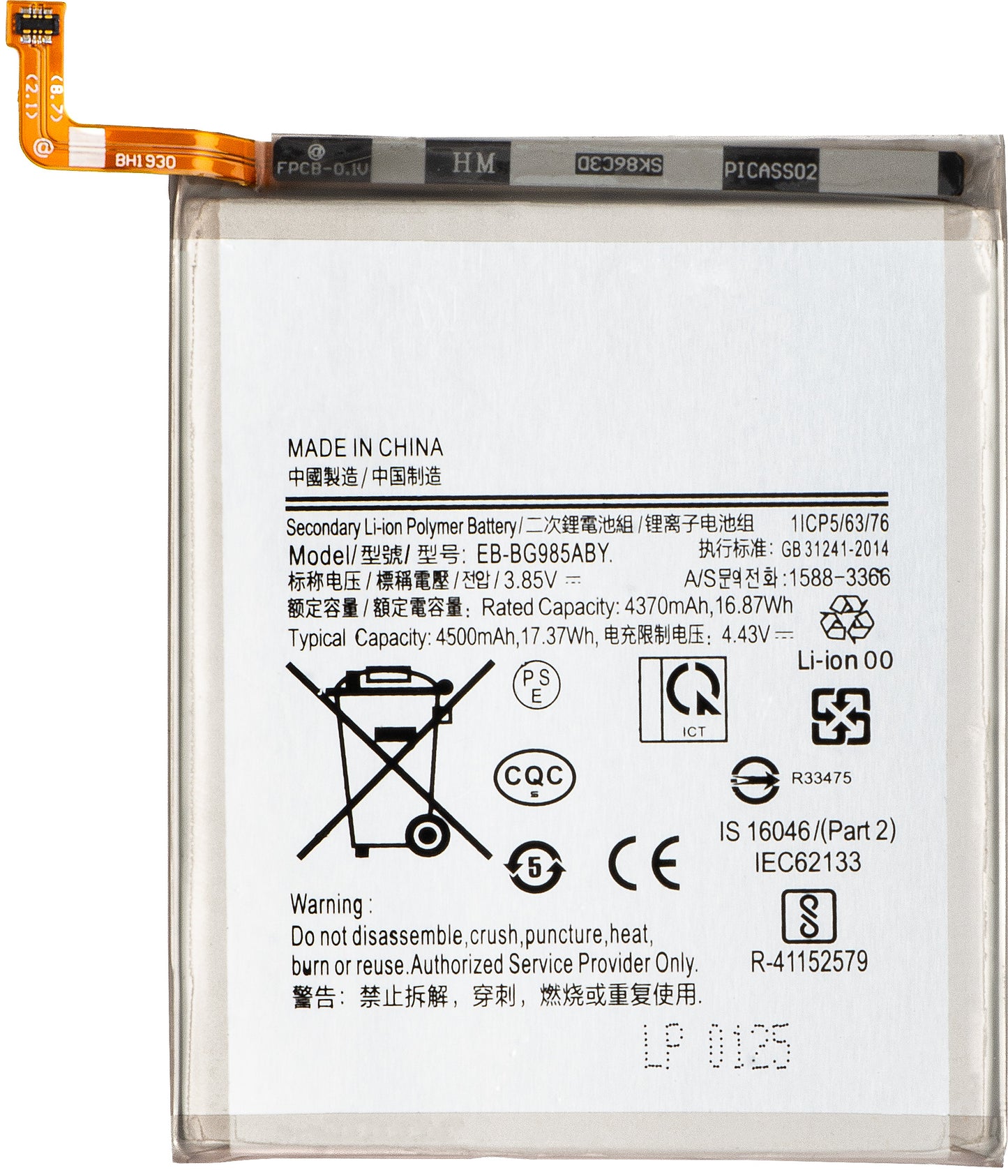 Battery for Samsung Galaxy S20+ 5G G986 / S20+ G985, EB-BG985ABY