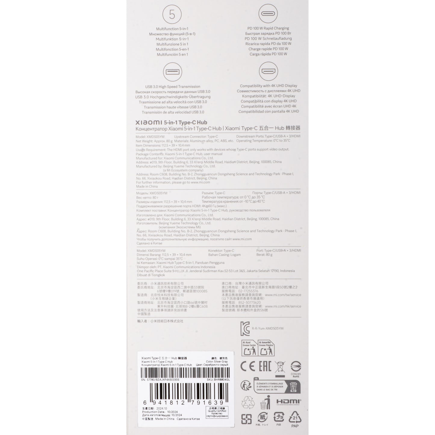 Xiaomi USB-C Hub, 3 x USB-A 3.0 - 1 x USB-C - 1 x HDMI, White BHR8804GL