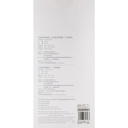 Mop Cloth for Xiaomi Mi Robot Vacuum Mop Pro, Set of 30 pieces SKV4114TY